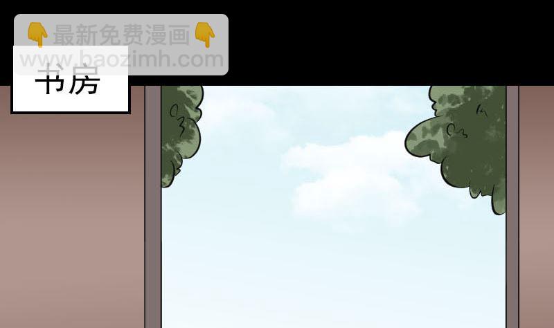 《天降横祸》第311话 正面冲突 第4页