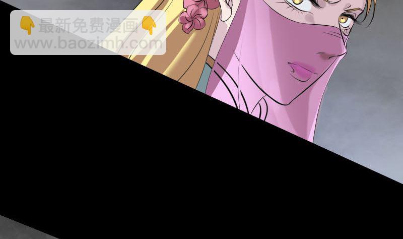《天降横祸》第311话 正面冲突 第50页