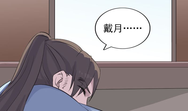 《天降横祸》第311话 正面冲突 第5页