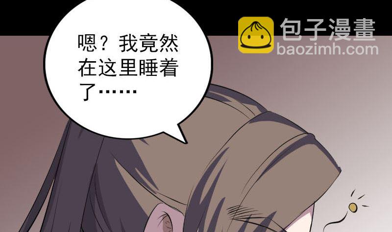 《天降横祸》第311话 正面冲突 第7页