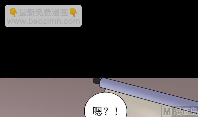 《天降横祸》第311话 正面冲突 第9页