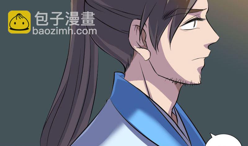 《天降横祸》第310话 私生子 第10页