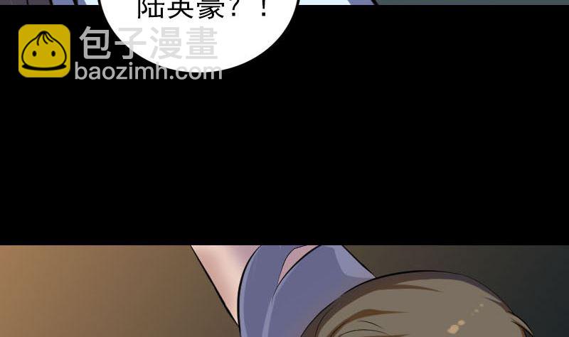 《天降横祸》第310话 私生子 第14页