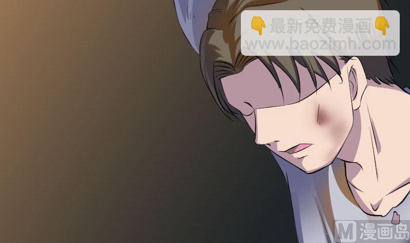 《天降横祸》第310话 私生子 第15页