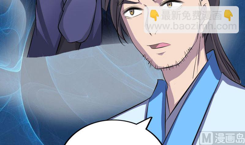 《天降横祸》第310话 私生子 第27页
