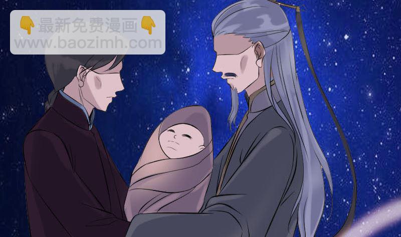 《天降横祸》第310话 私生子 第29页
