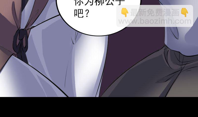 《天降横祸》第310话 私生子 第38页