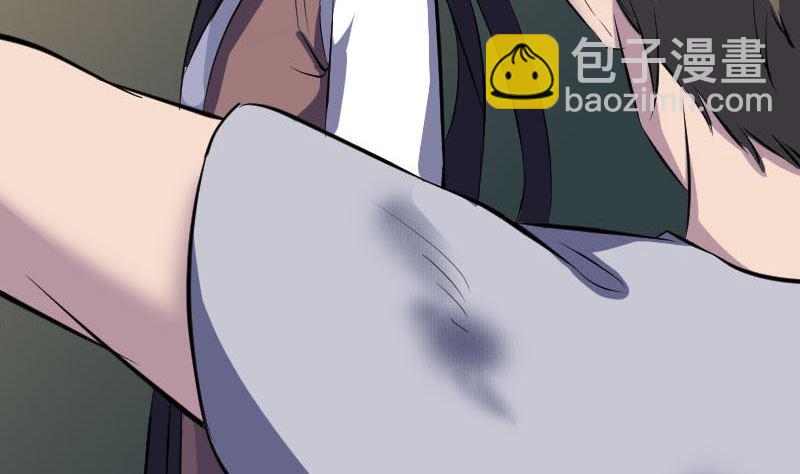 《天降横祸》第310话 私生子 第44页