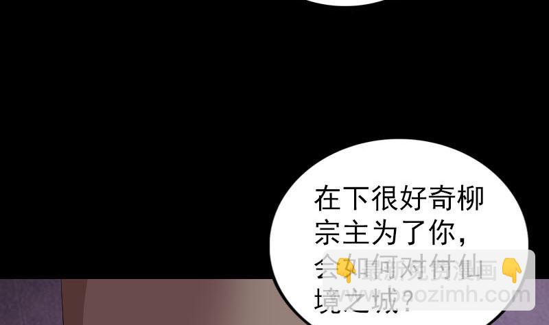 《天降横祸》第310话 私生子 第46页