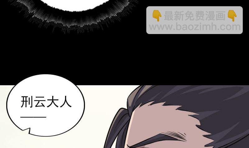 《天降横祸》第309话 神秘画像 第11页