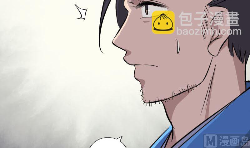 《天降横祸》第309话 神秘画像 第12页