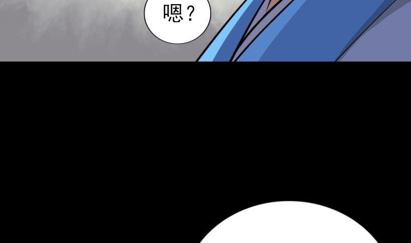 《天降横祸》第309话 神秘画像 第13页