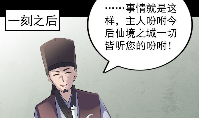 《天降横祸》第309话 神秘画像 第14页