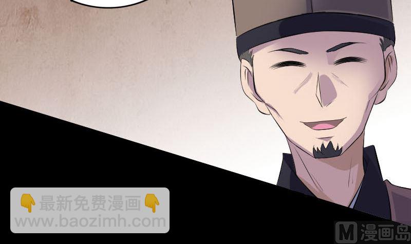 《天降横祸》第309话 神秘画像 第18页