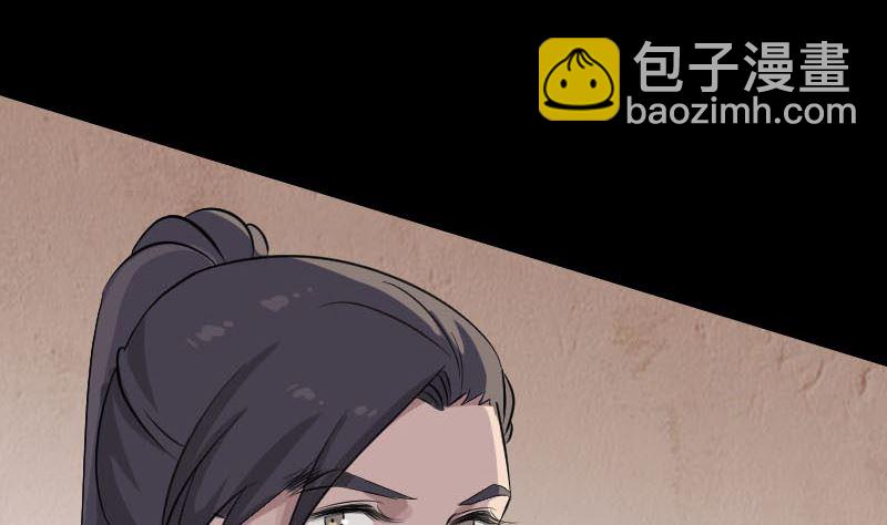 《天降横祸》第309话 神秘画像 第19页