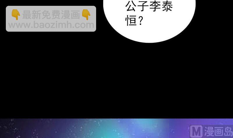 《天降横祸》第309话 神秘画像 第21页