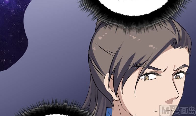 《天降横祸》第309话 神秘画像 第27页
