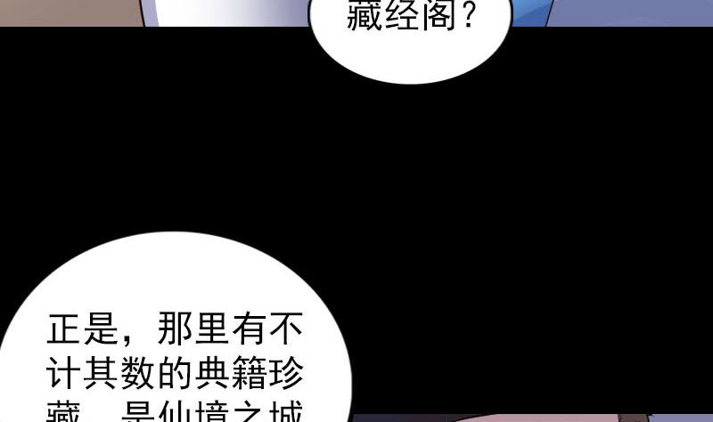 《天降横祸》第309话 神秘画像 第34页