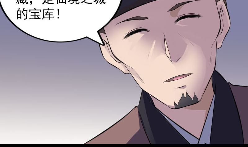 《天降横祸》第309话 神秘画像 第35页