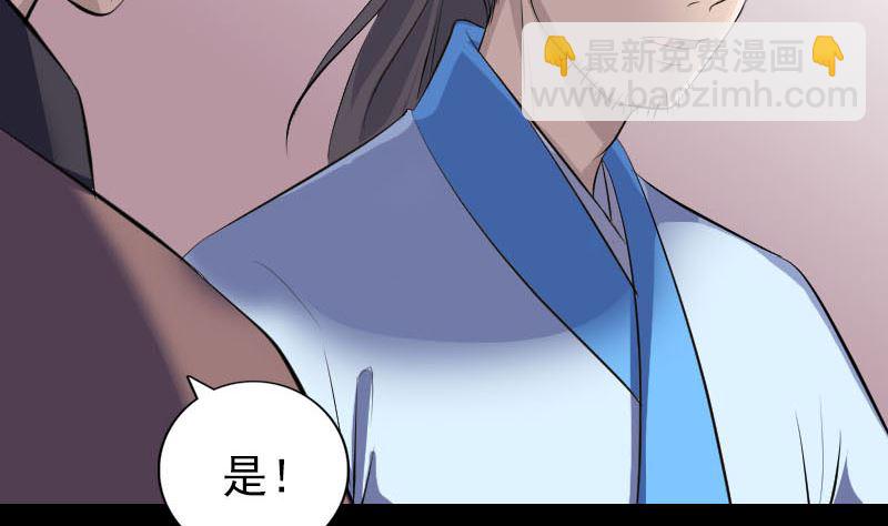 《天降横祸》第309话 神秘画像 第38页