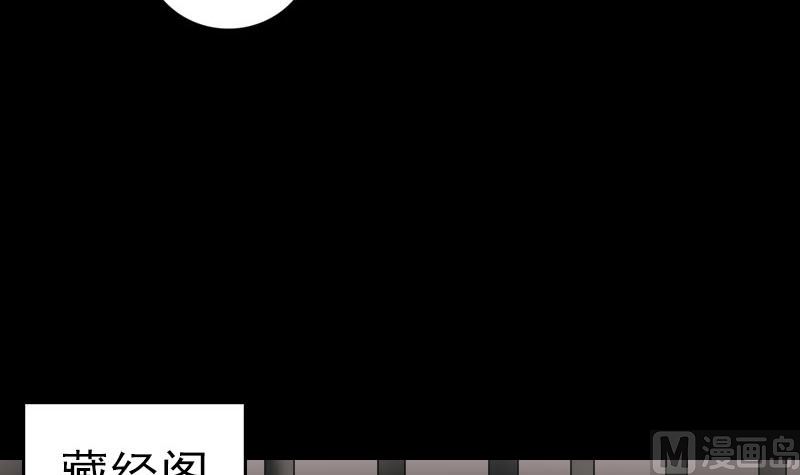 《天降横祸》第309话 神秘画像 第39页