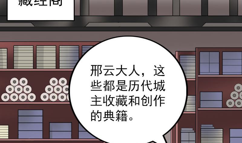 《天降横祸》第309话 神秘画像 第40页
