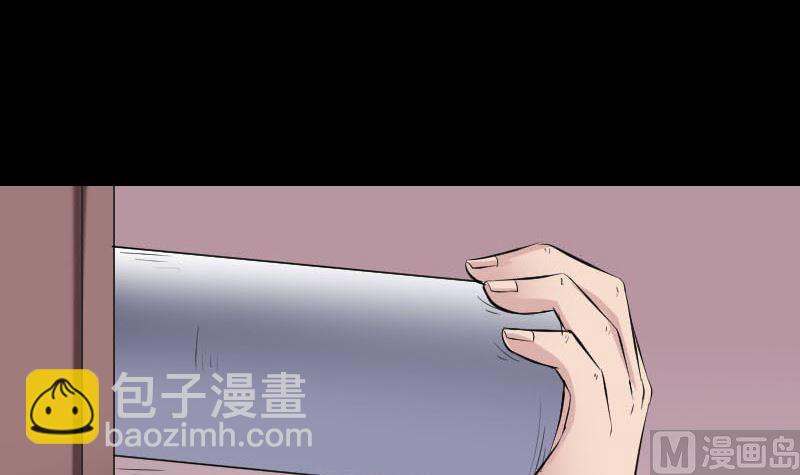 《天降横祸》第309话 神秘画像 第45页