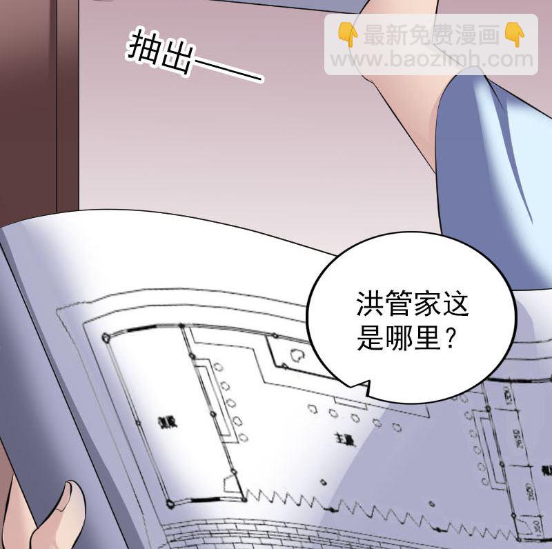 《天降横祸》第309话 神秘画像 第46页