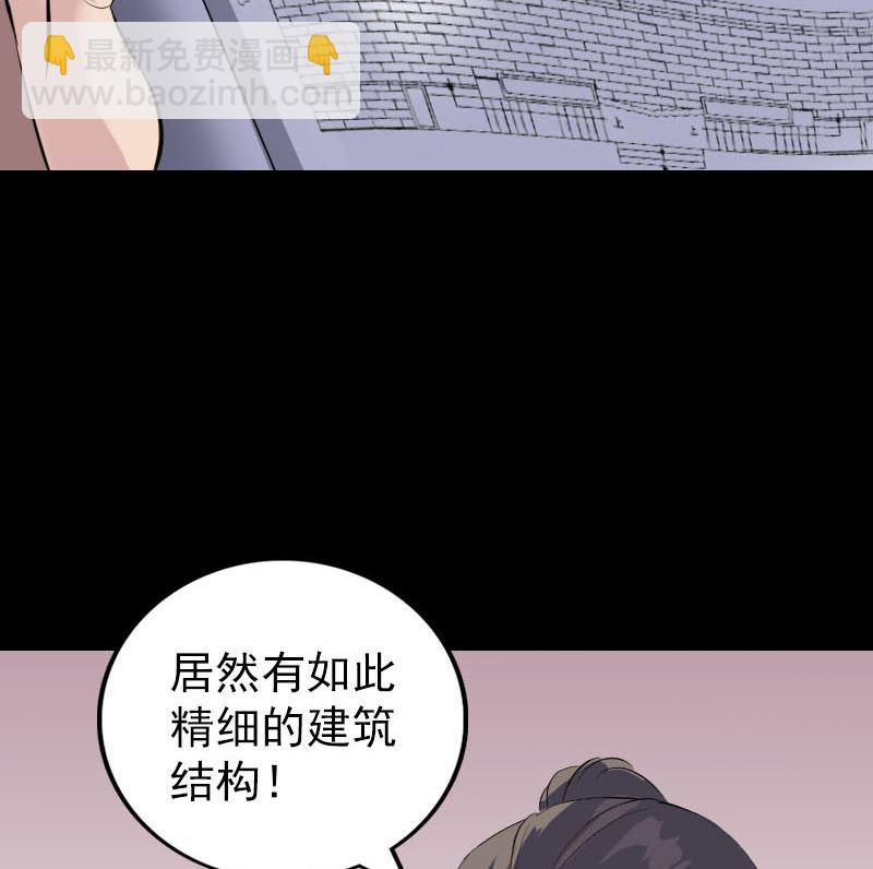 《天降横祸》第309话 神秘画像 第47页