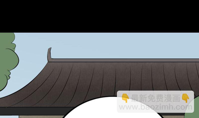 《天降横祸》第309话 神秘画像 第49页