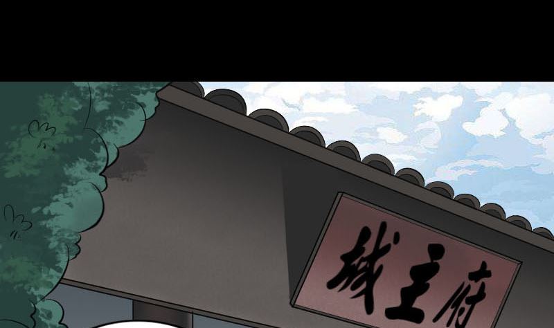 《天降横祸》第309话 神秘画像 第4页