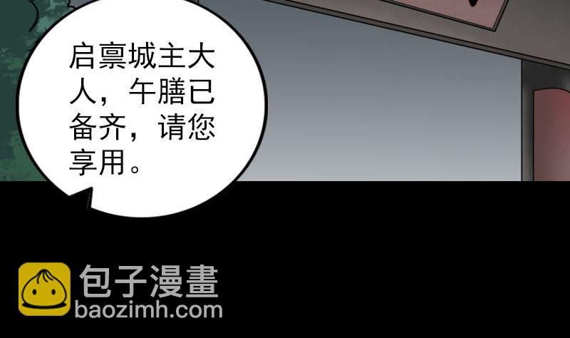 《天降横祸》第309话 神秘画像 第5页