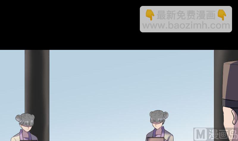 《天降横祸》第309话 神秘画像 第6页