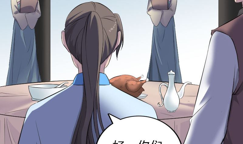 《天降横祸》第309话 神秘画像 第7页