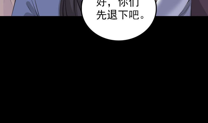 《天降横祸》第309话 神秘画像 第8页