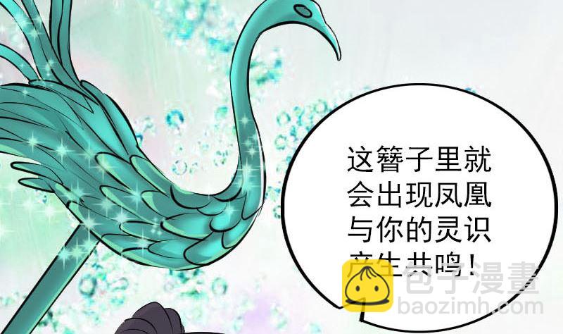 《天降横祸》第308话 浴火重生 第10页