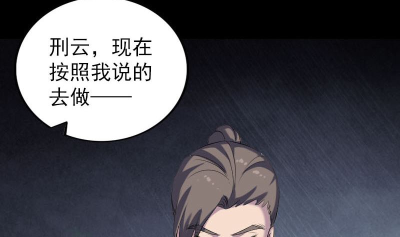 《天降横祸》第308话 浴火重生 第13页