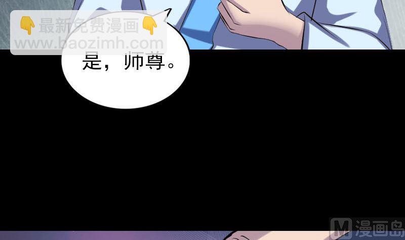 《天降横祸》第308话 浴火重生 第15页