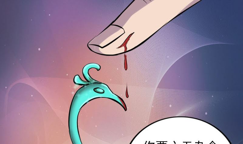 《天降横祸》第308话 浴火重生 第16页