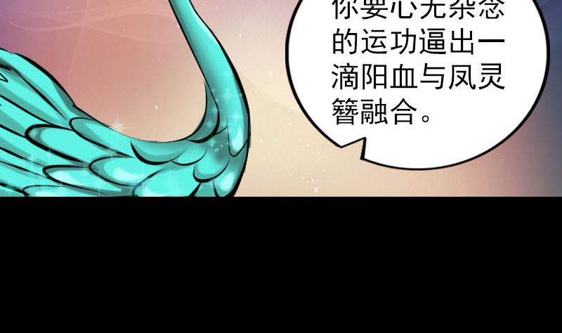 《天降横祸》第308话 浴火重生 第17页