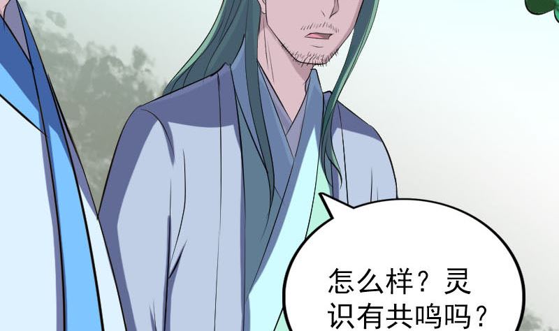 《天降横祸》第308话 浴火重生 第19页