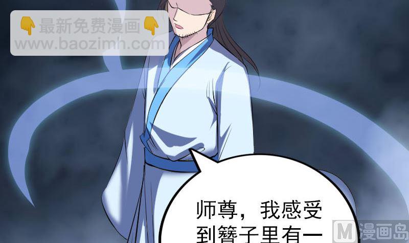 《天降横祸》第308话 浴火重生 第27页