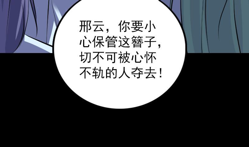 《天降横祸》第308话 浴火重生 第32页