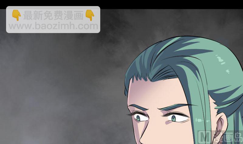 《天降横祸》第308话 浴火重生 第33页