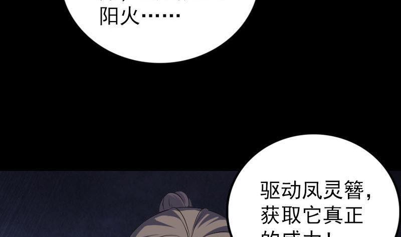《天降横祸》第308话 浴火重生 第35页