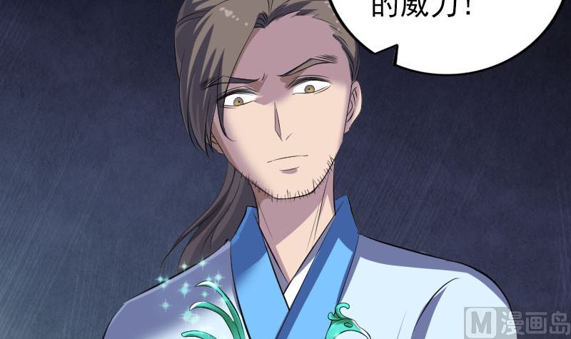 《天降横祸》第308话 浴火重生 第36页