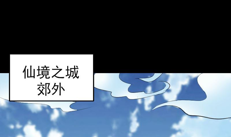 《天降横祸》第308话 浴火重生 第38页