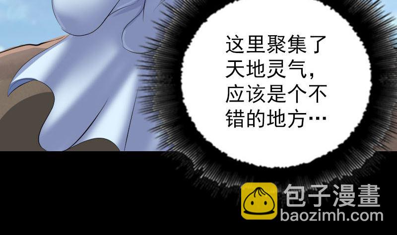 《天降横祸》第308话 浴火重生 第40页
