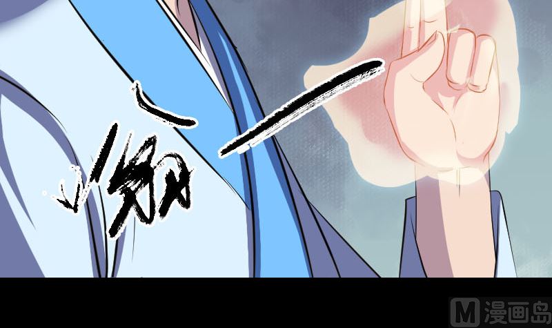 《天降横祸》第308话 浴火重生 第45页