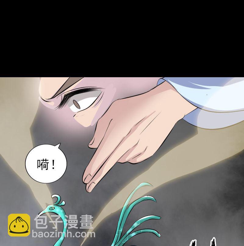 《天降横祸》第308话 浴火重生 第46页